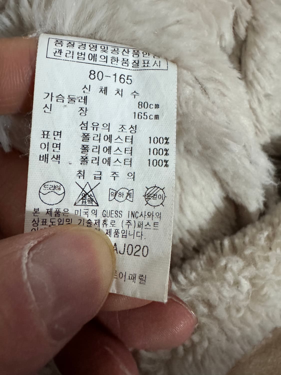 여성 게스 GUESS 뒷 스펠아웃 무스탕 자켓 S 상품이미지4