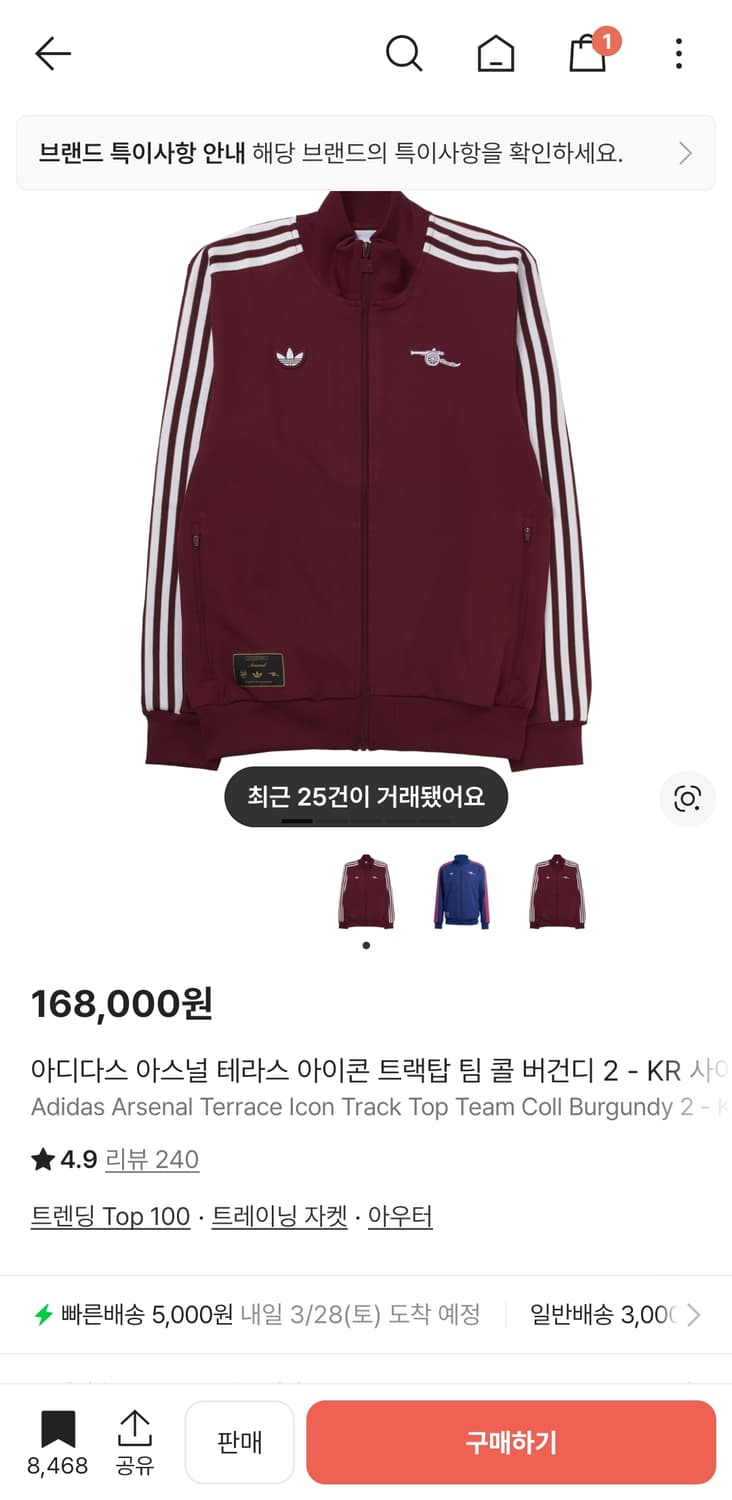 아디다스 아스날 저지 트랙탑 L->XL 교환 상품이미지1