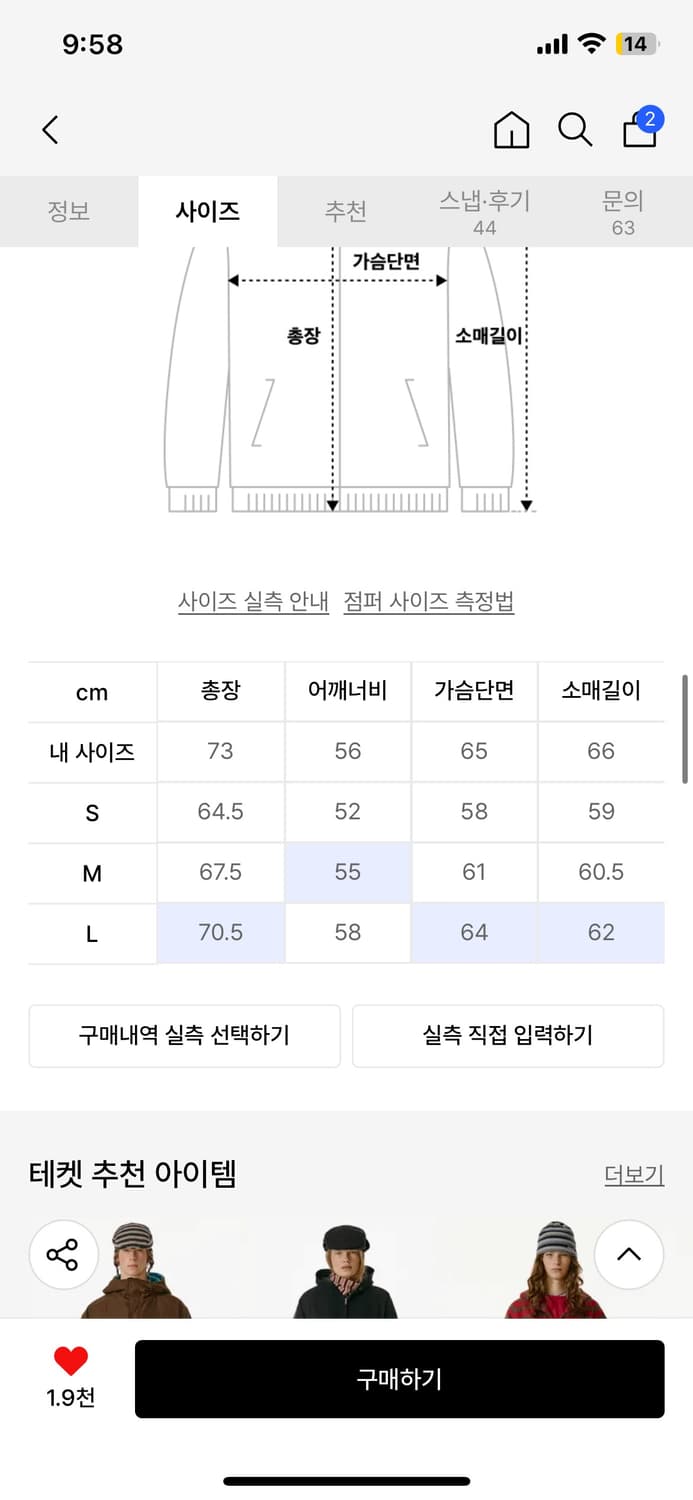 테켓 awardee jacket red L사이즈 상품이미지3
