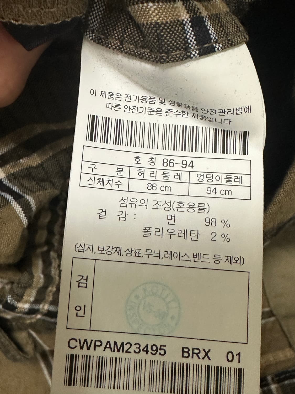 커스텀멜로우 셋업 (105/86-94) 상품이미지5