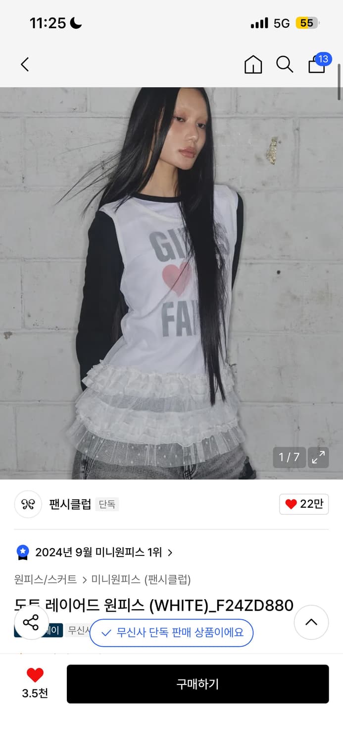 팬시클럽 도트 레이어드 원피스 화이트 판매해요 상품이미지2