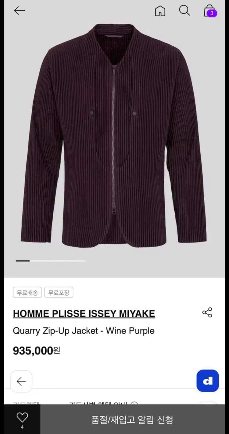 [3]옴므플리세 11월 먼슬리 쿼리 자켓 와인 퍼플 상품이미지4
