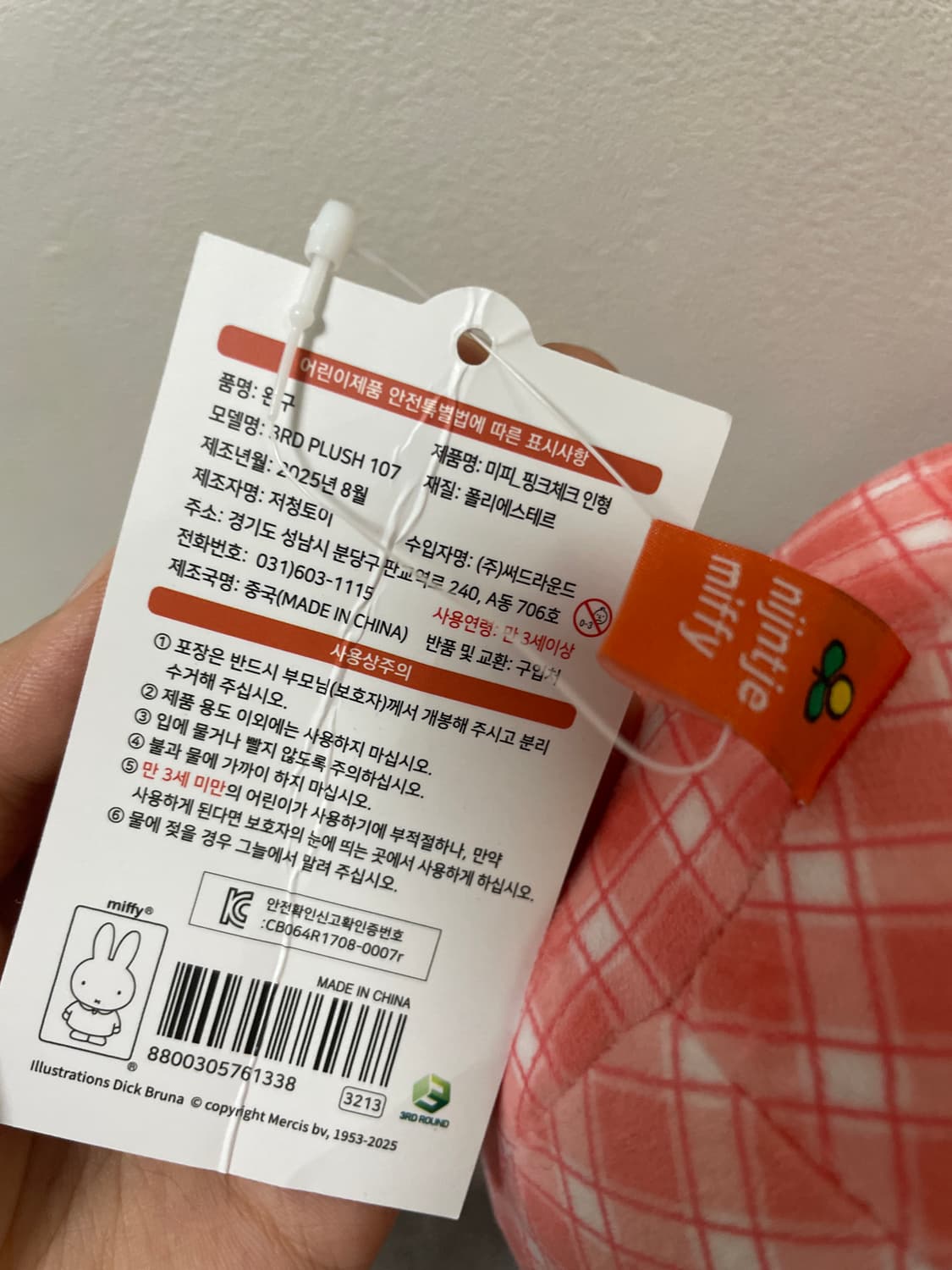 체크 미피 • x • 상품이미지3