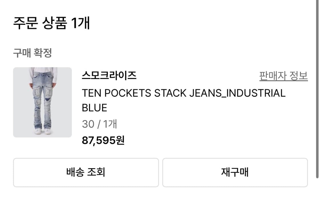 [30] 스모크라이즈 스택진 TEN POCKETS STACK JEANS 상품이미지5
