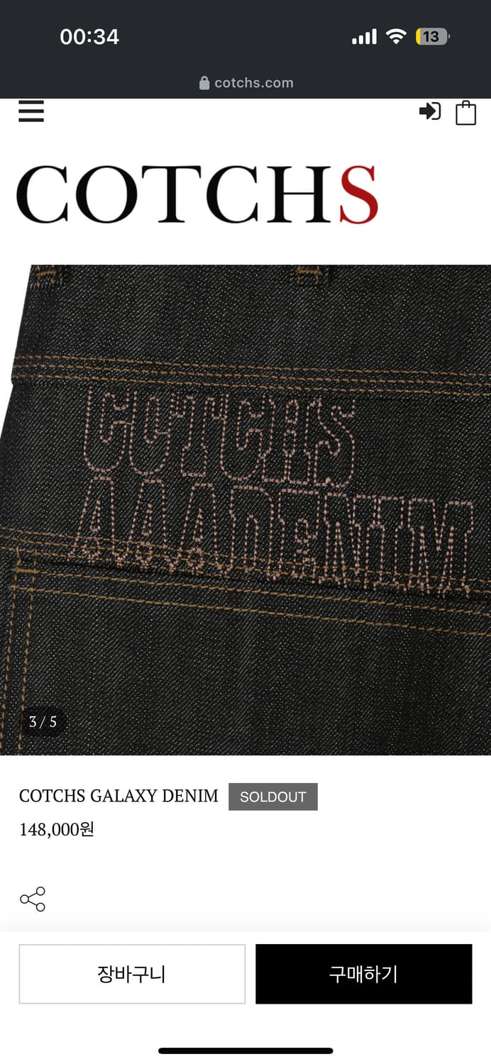 COTCHS 카치스 갤럭시 데님 바지 상품이미지5