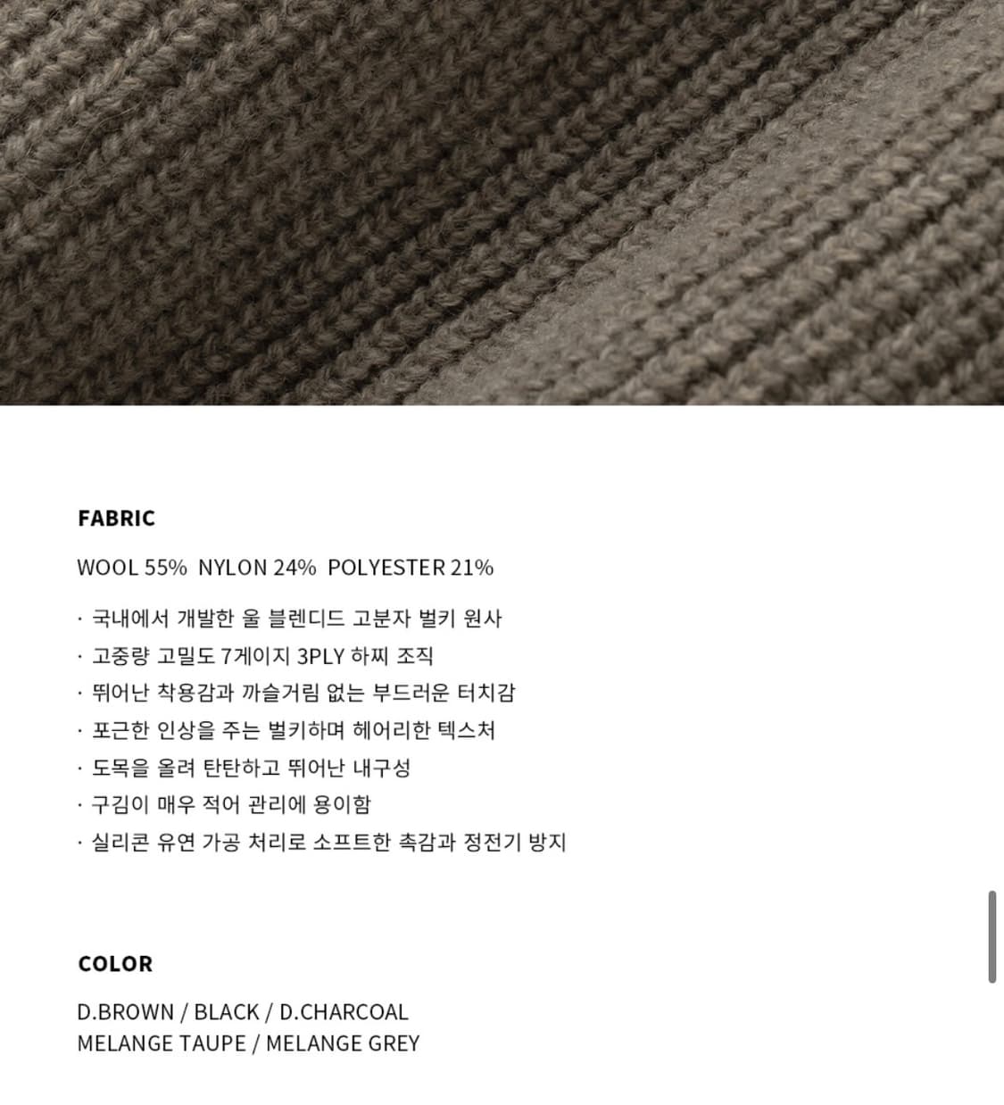 (XL) 드로우핏 램스 울 하찌 라운드 니트 BLACK 판매 상품이미지8