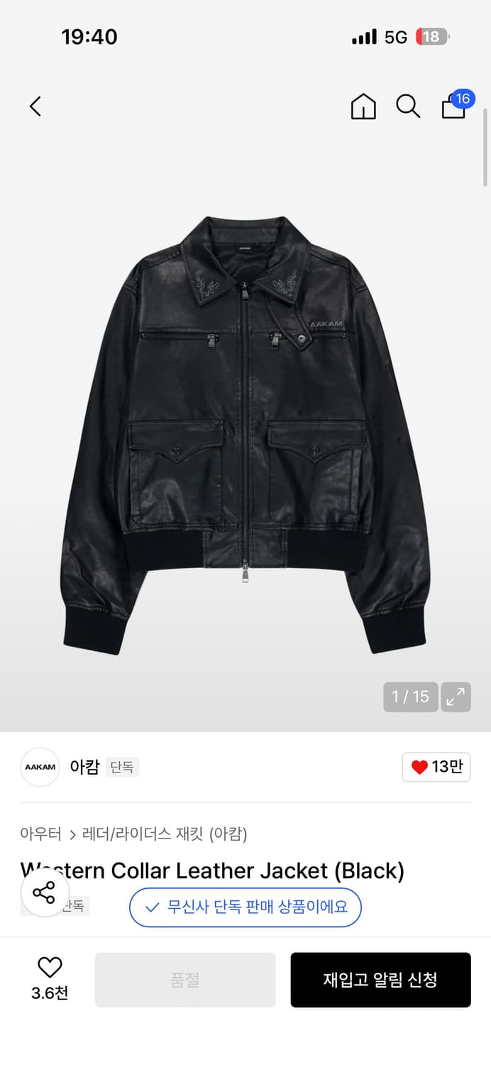 아캄 레더자켓 Western Collar Leather Jacket 상품이미지1