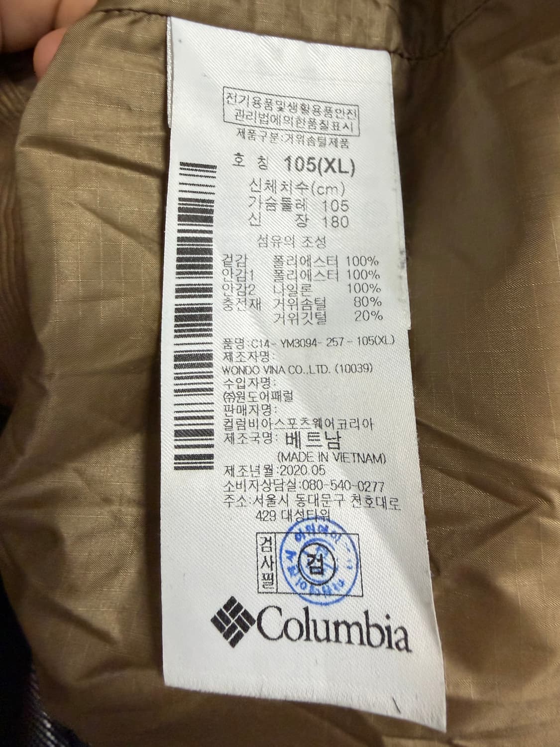 컬럼비아 스위프 구스다운 코듀로이 패딩 상품이미지4