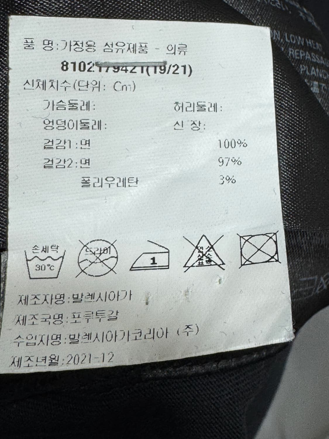 발렌시아가 파리 롱슬리브 티셔츠 2사이즈  상품이미지2