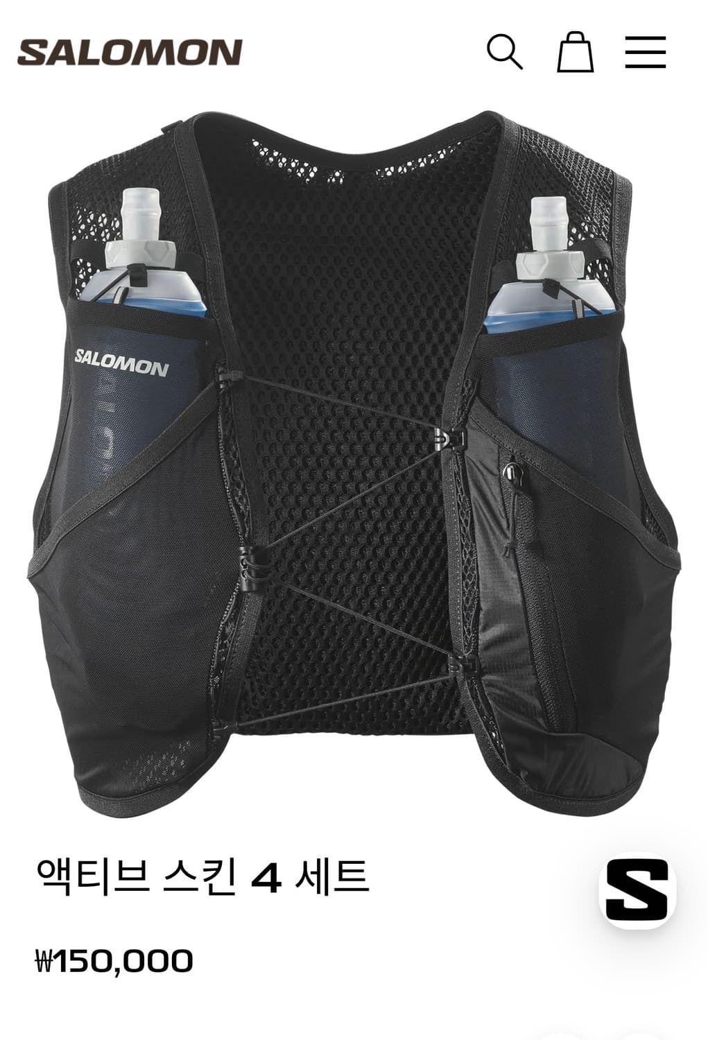 살로몬 액티브 스킨 4 러닝 베스트 S 상품이미지4