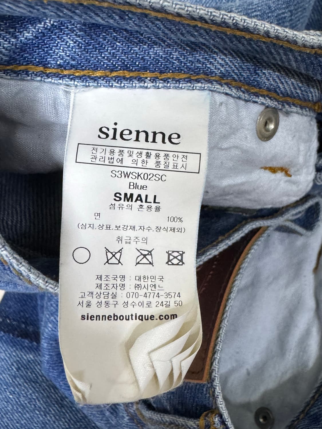 시엔느 위노나 데님 스커트 블루 S 상품이미지8