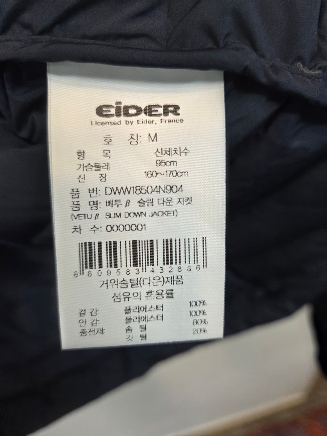 아이더 여성 베투 슬림 다운 경량패딩 m 상품이미지4