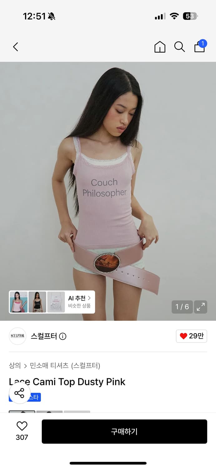 스컬프터 레이스 나시 상품이미지1