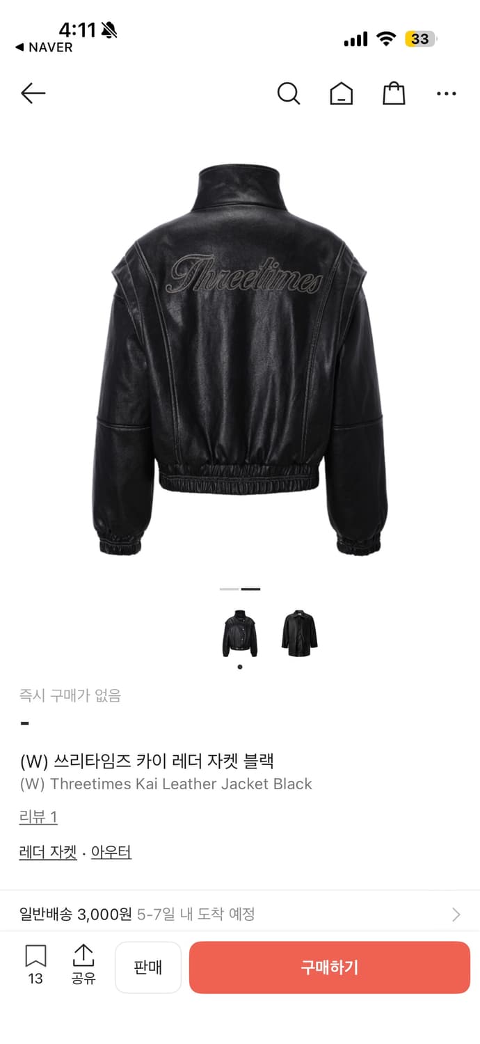 (레드벨벳 조이 착용) 쓰리타임즈 카이 레더자켓 상품이미지6