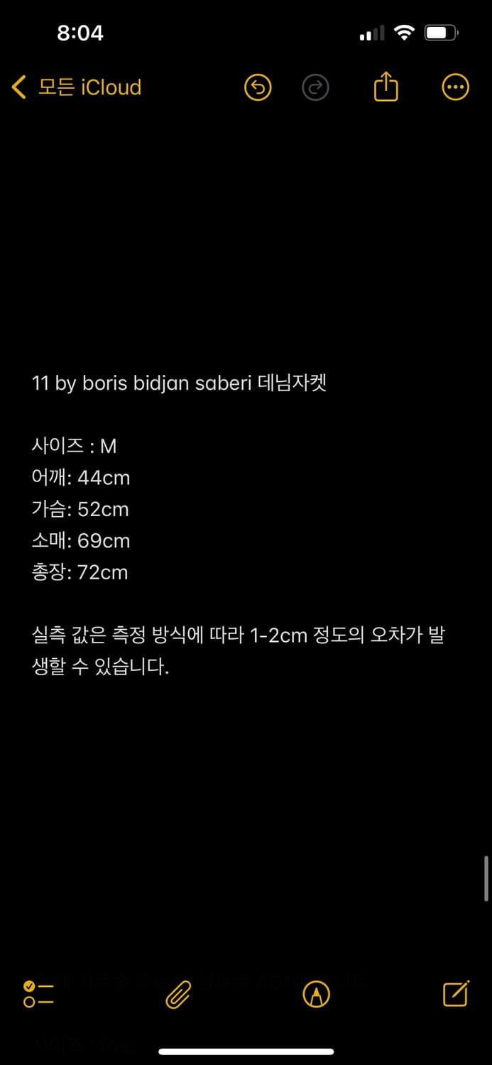 11 by boris bidjan saberi 디스트레스드 데님 자켓 상품이미지2
