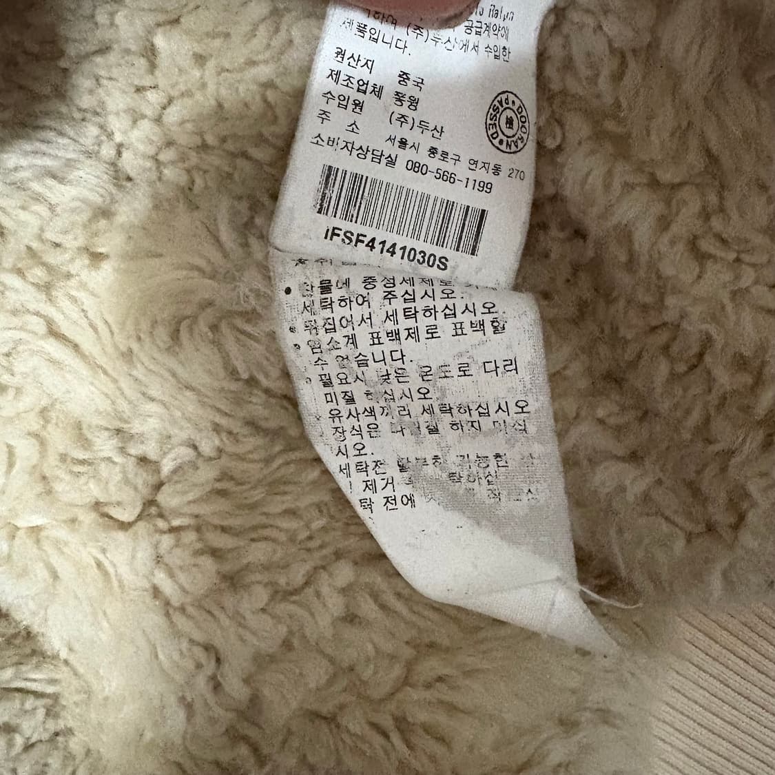 폴로 나폴레옹 벨루어 후드집업 자켓 S 상품이미지8