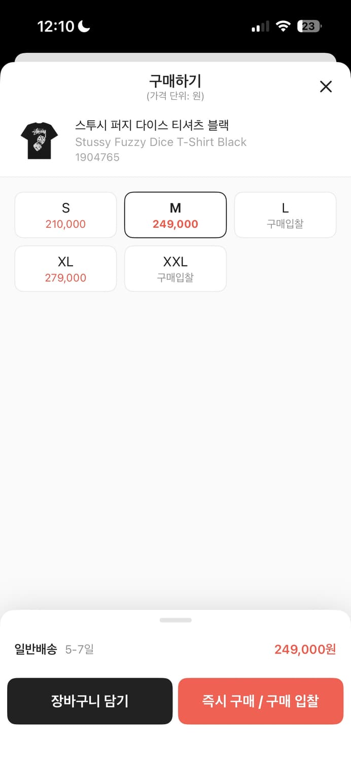 스투시 퍼지 다이스 티셔츠 블랙 M 상품이미지2