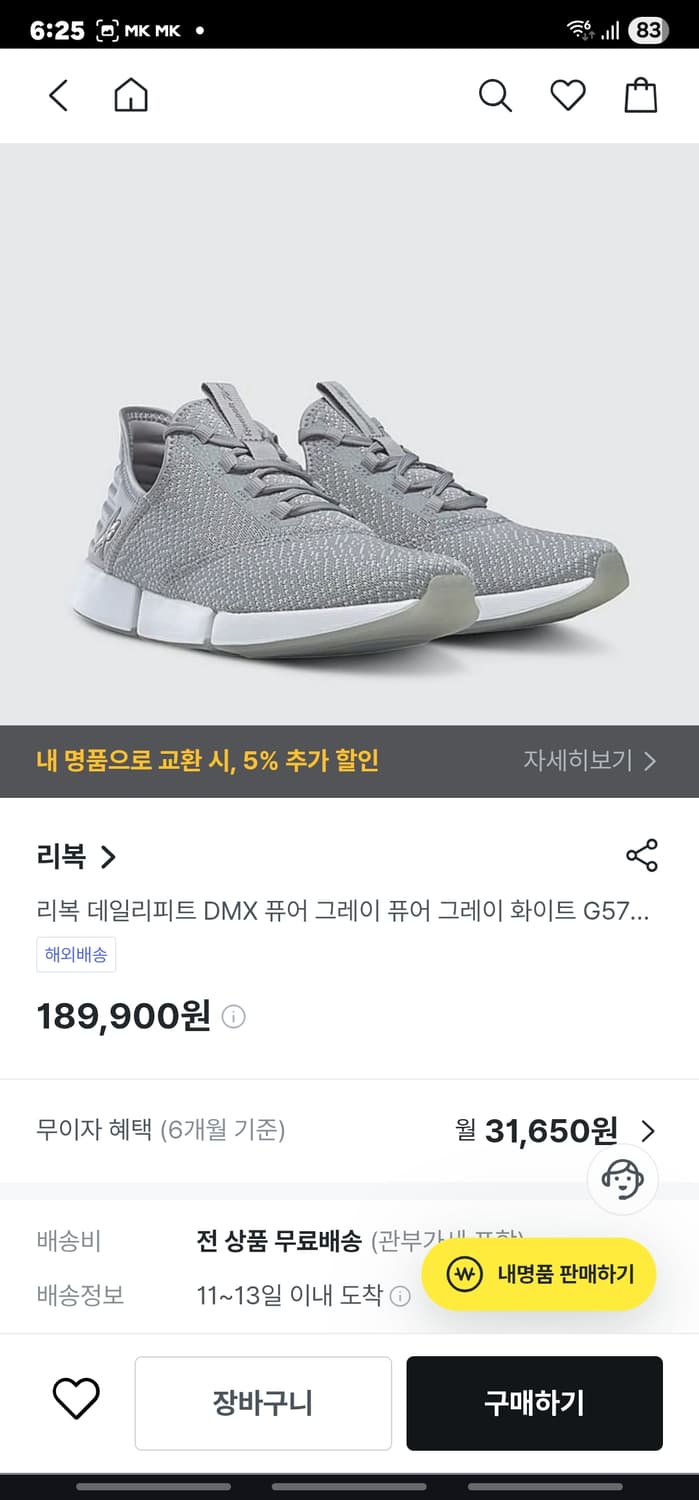 250/ 리복/ 해외직구 /착화감 좋은 에어 운동화 상품이미지1