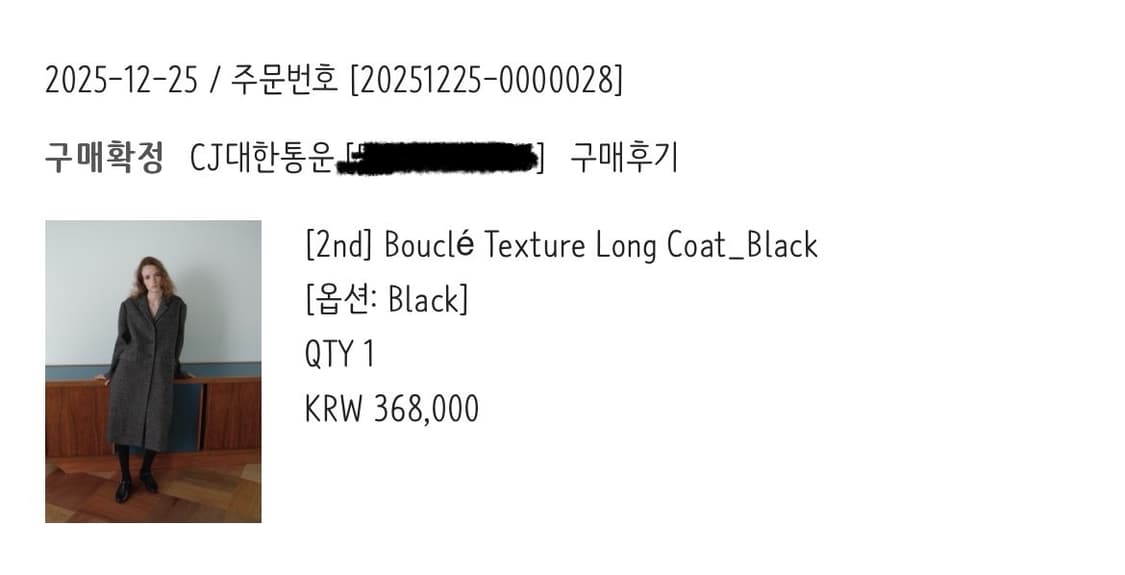 아르토 부클 헤링본코트 이주미코트 상품이미지7