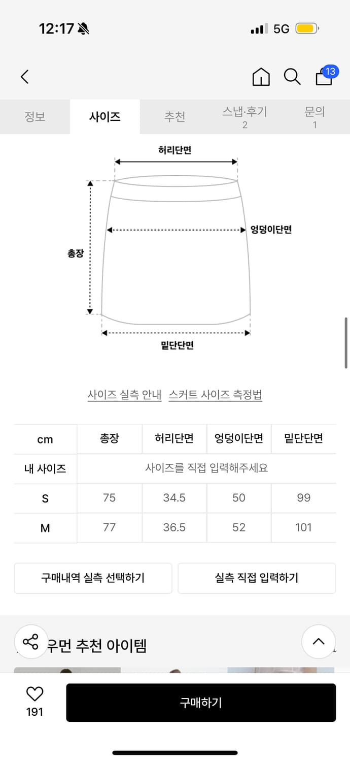 밀로우먼 스트링 벌룬 미디 스커트 M 상품이미지4