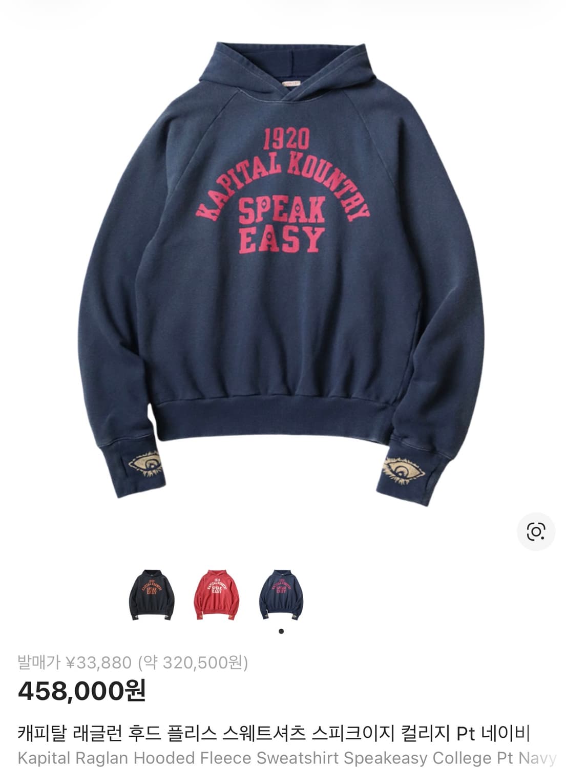 Kapital 캐피탈 스피크이지 후드 네이비 상품이미지1