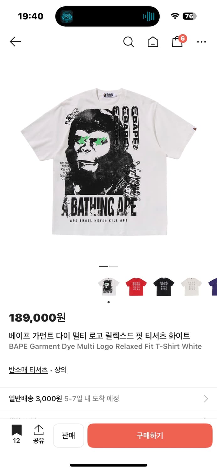 BAPE 베이프 가먼트 다이 멀티 로고 릴렉스드 핏 반팔 티셔츠 화이트 상품이미지1