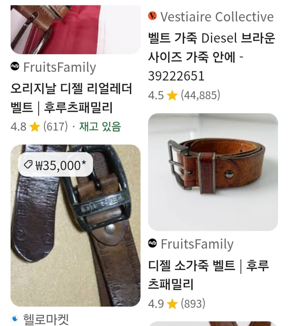 디젤 통가죽 벨트 상품이미지8