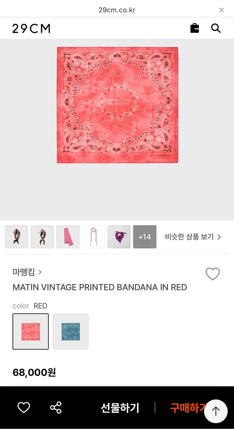 마뗑킴 반다나 레드 상품이미지2