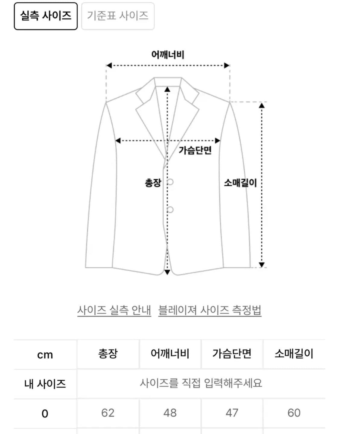 아모멘토 패디드 미니멀 자켓 상품이미지6