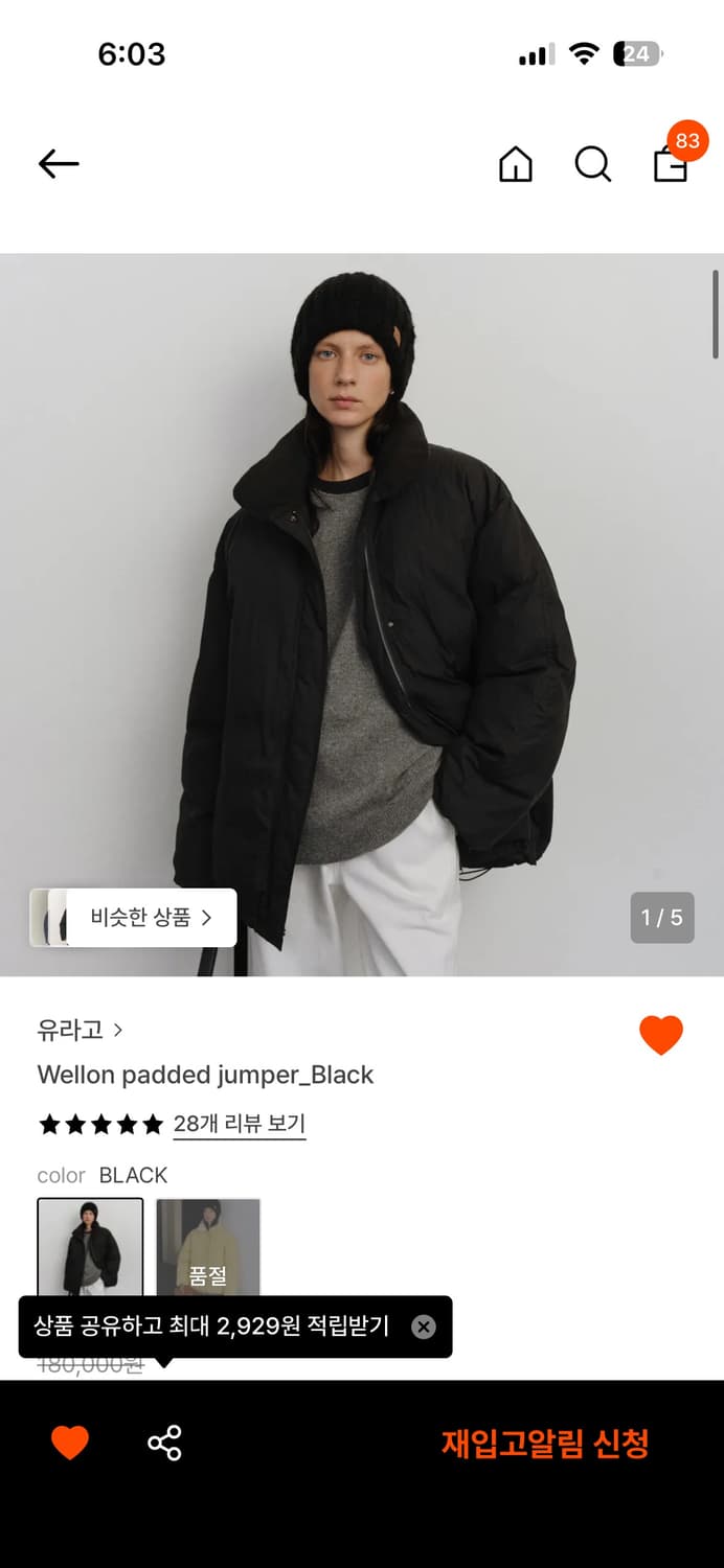 유라고 웰론 패딩점퍼 블랙 상품이미지1