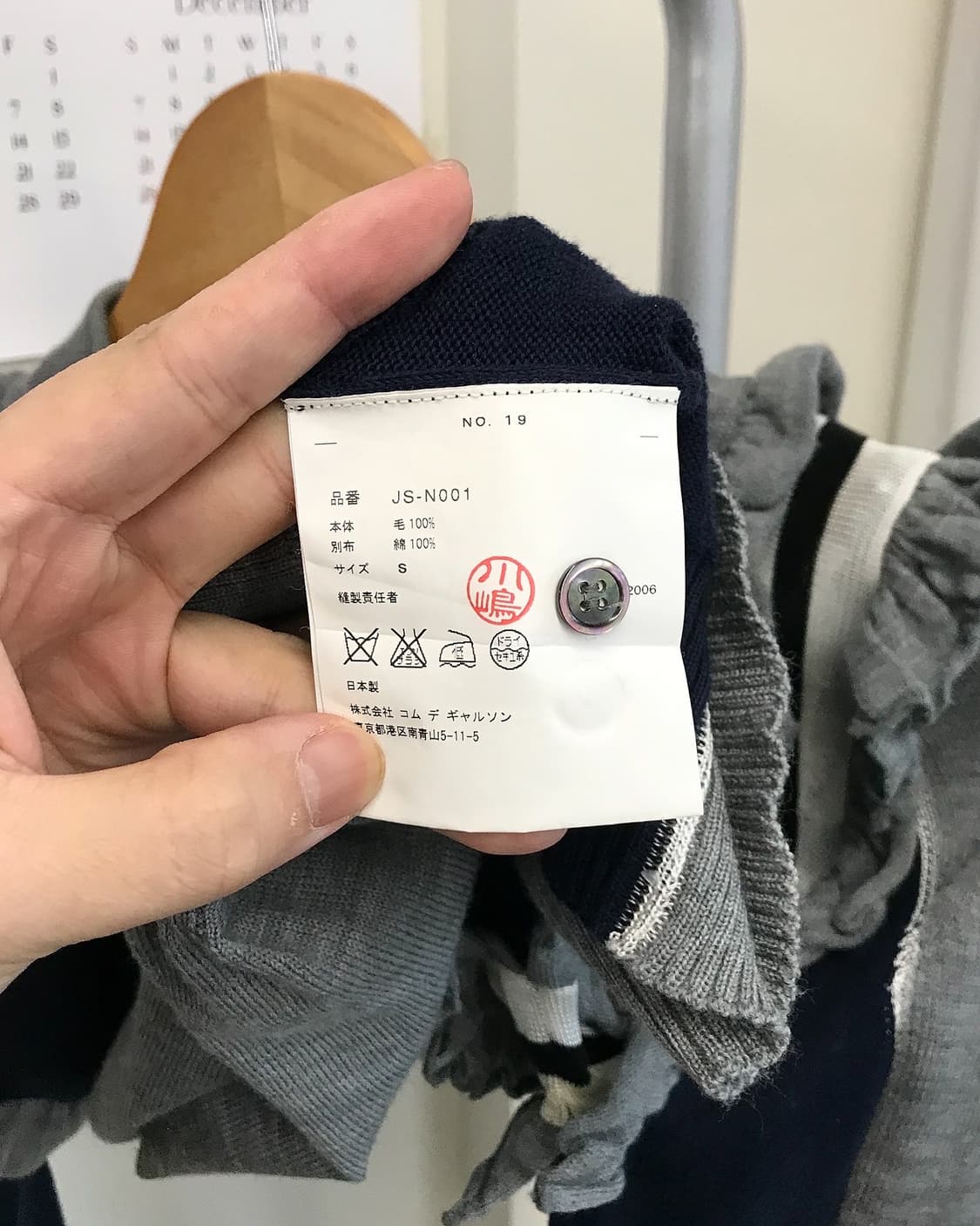 꼼데가르송 준야와타나베 프릴 니트 상품이미지5