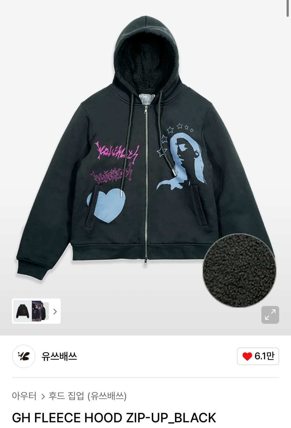 유쓰배쓰 GH FLEECE HOOD ZIP-UP_BLACK 상품이미지1