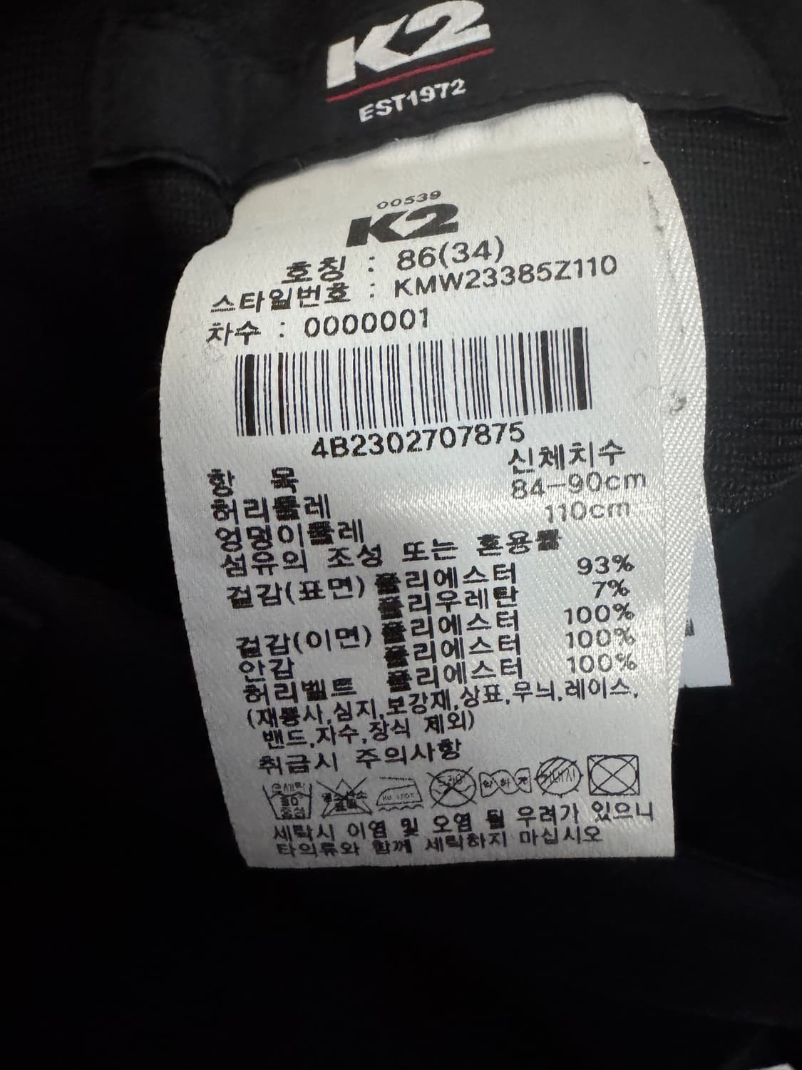 K2 케이투 23년도 골드핏 약기모 등산팬츠 블랙 상품이미지4