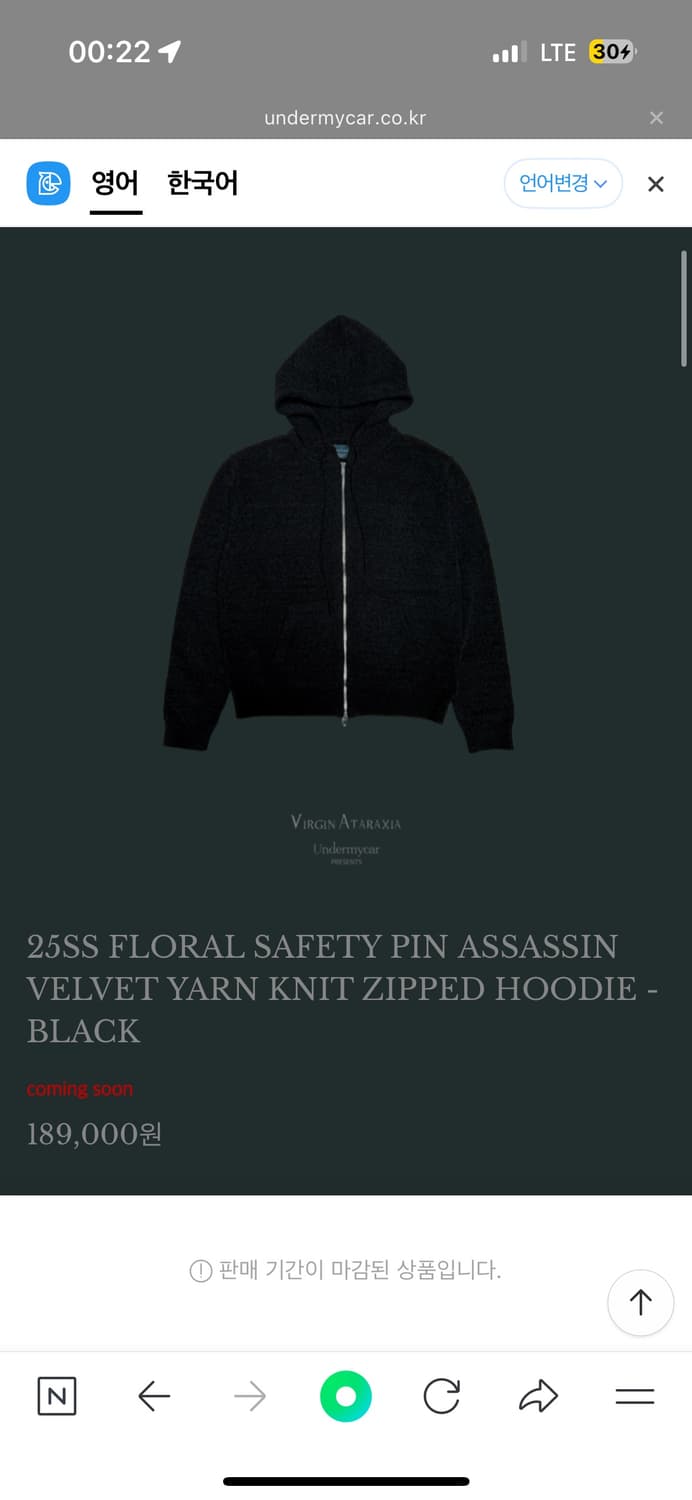 언더마이카 벨벳 얀 니트 후드집업 블랙 상품이미지1