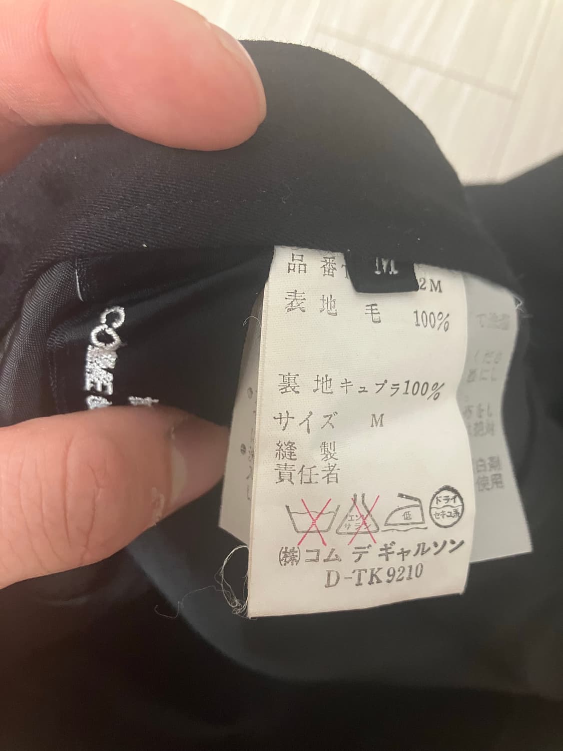 꼼데가르송 트리코 스커트 상품이미지2