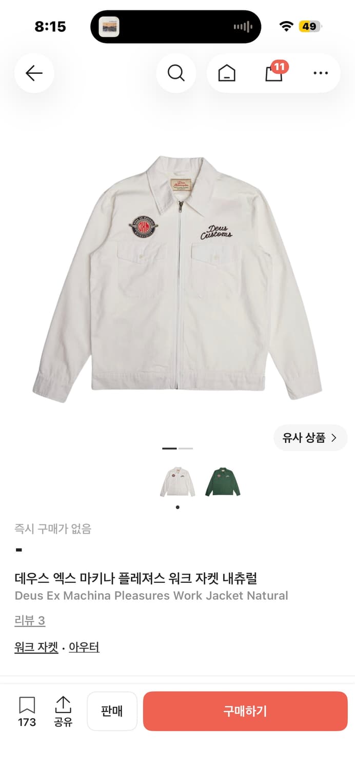 ‼️희귀매물 데우스 워크 자켓!! M 착샷 o 상품이미지2