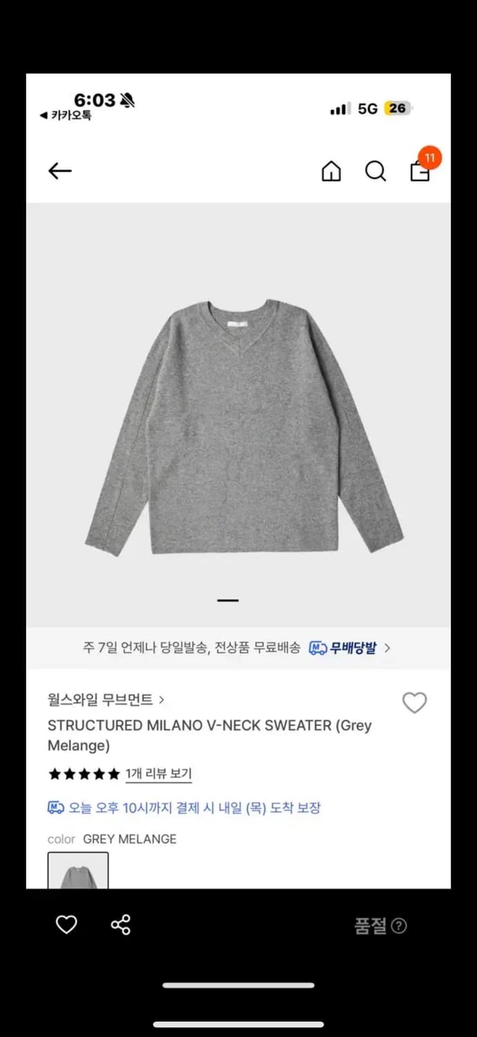 월스와일무브먼트 브이넥니트 상품이미지1