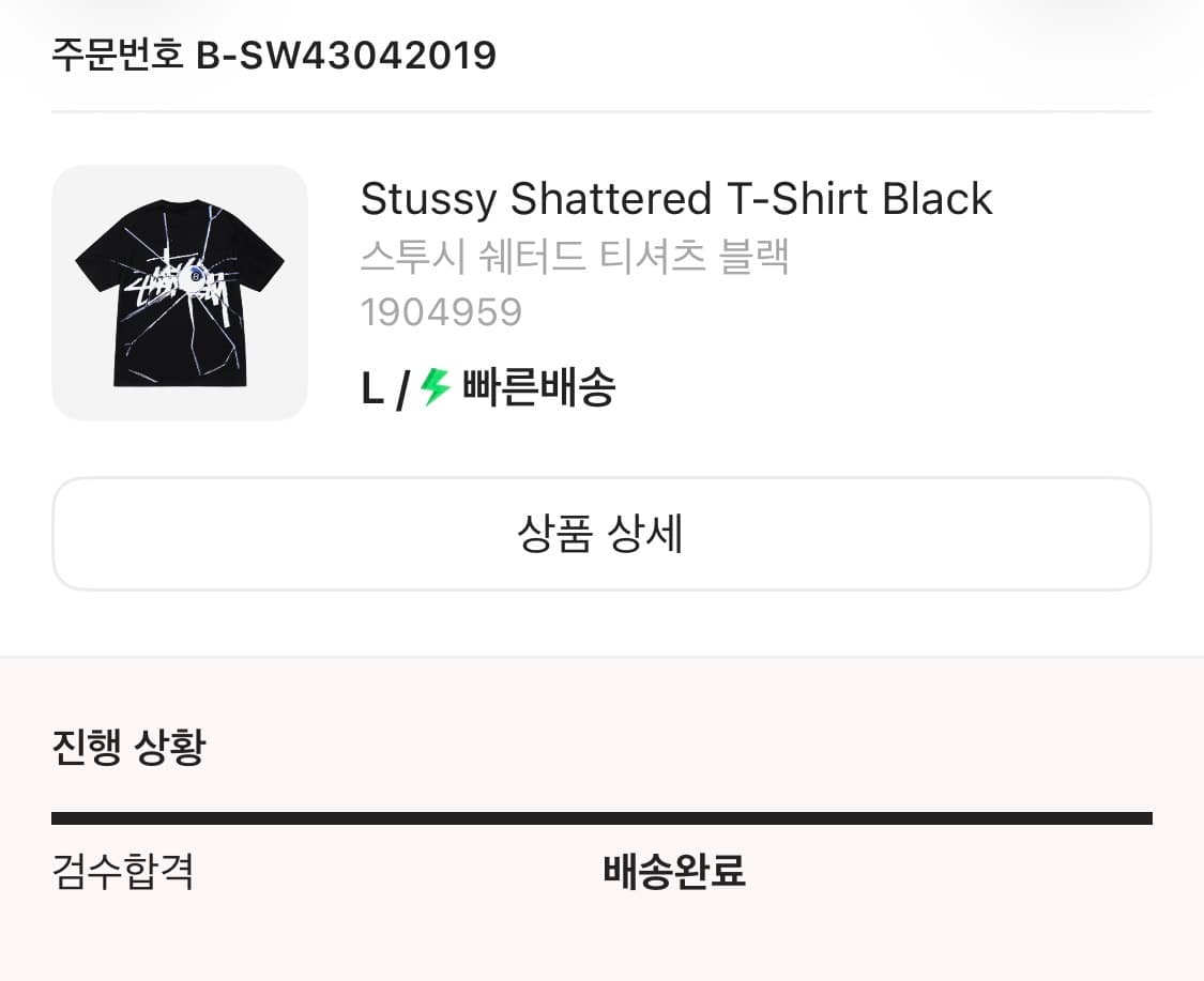 스투시 쉐터드 반팔 상품이미지4