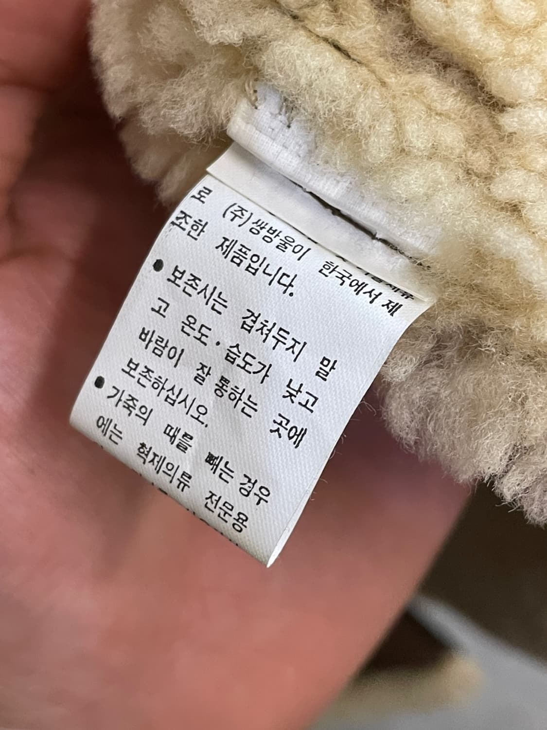 리 양가죽 무스탕 가죽 자켓 상품이미지9