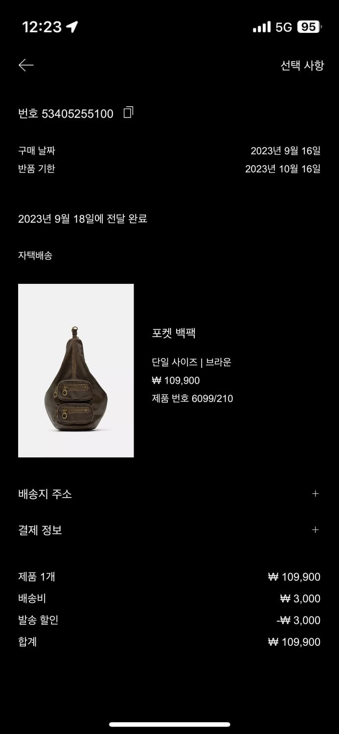 자라 가죽백 상품이미지2