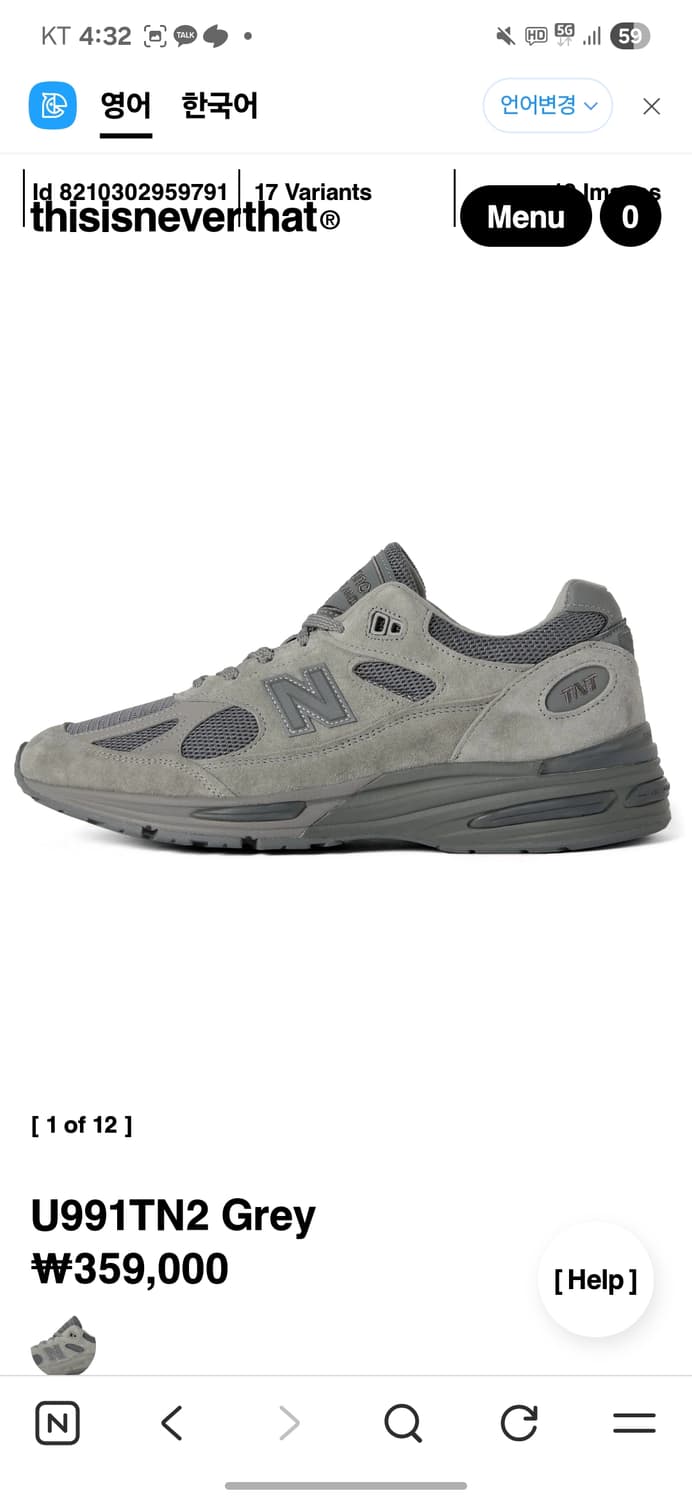 디스이즈네버댓 뉴발란스 991v2 275 상품이미지1