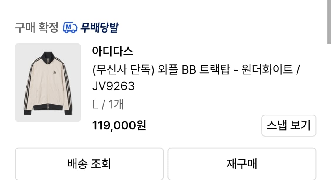 아디다스 와플져지 L 상품이미지3