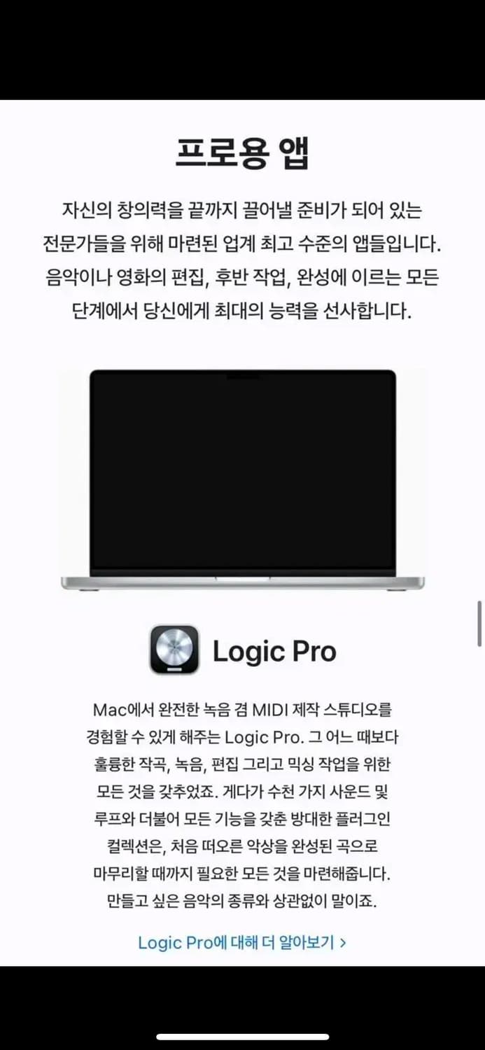 16형 맥북 프로 - 스페이스 그레이 상품이미지3