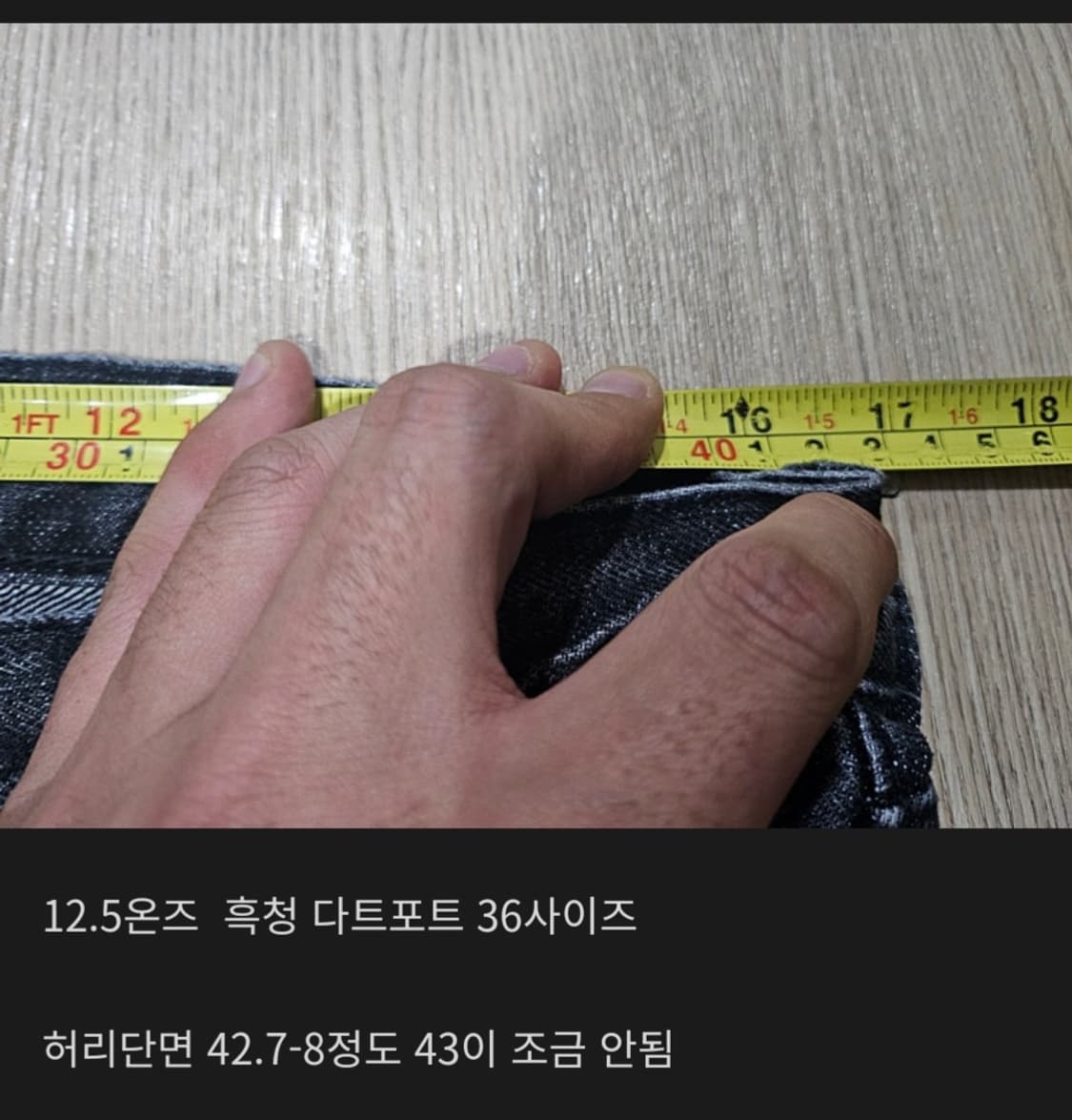 풀카운트 흑청 다트포드 셋업 상품이미지5