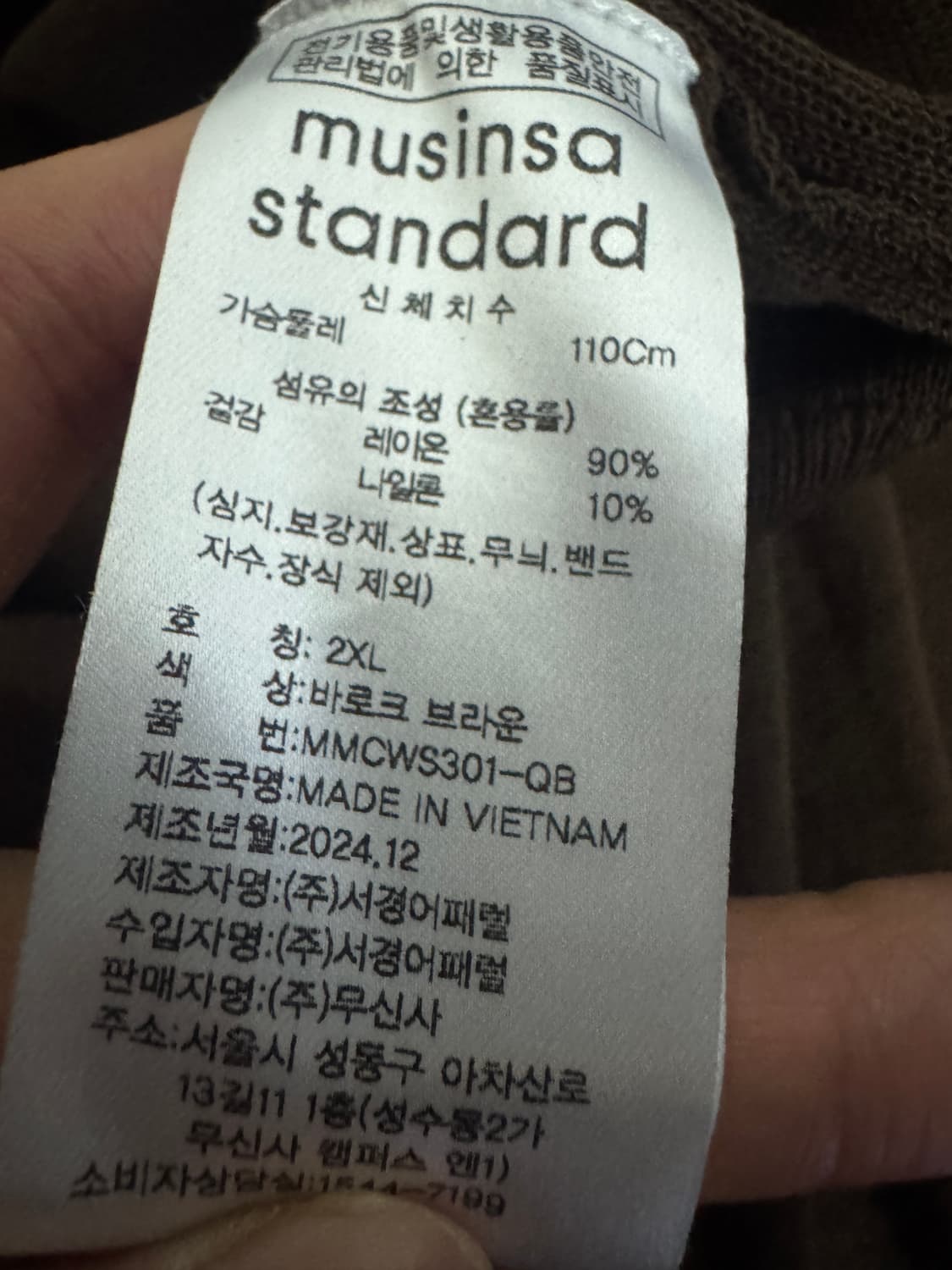 무신사 스탠다드 24년도 오픈넥 헨리넥 미니멀 반팔 니트 XL 브라운 상품이미지4