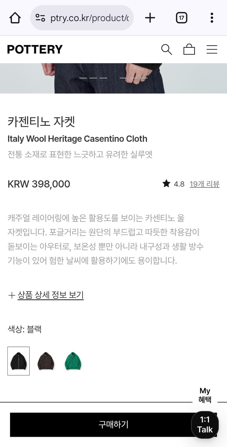 포터리 카센티노 카젠티노 자켓 1사이즈 상품이미지2