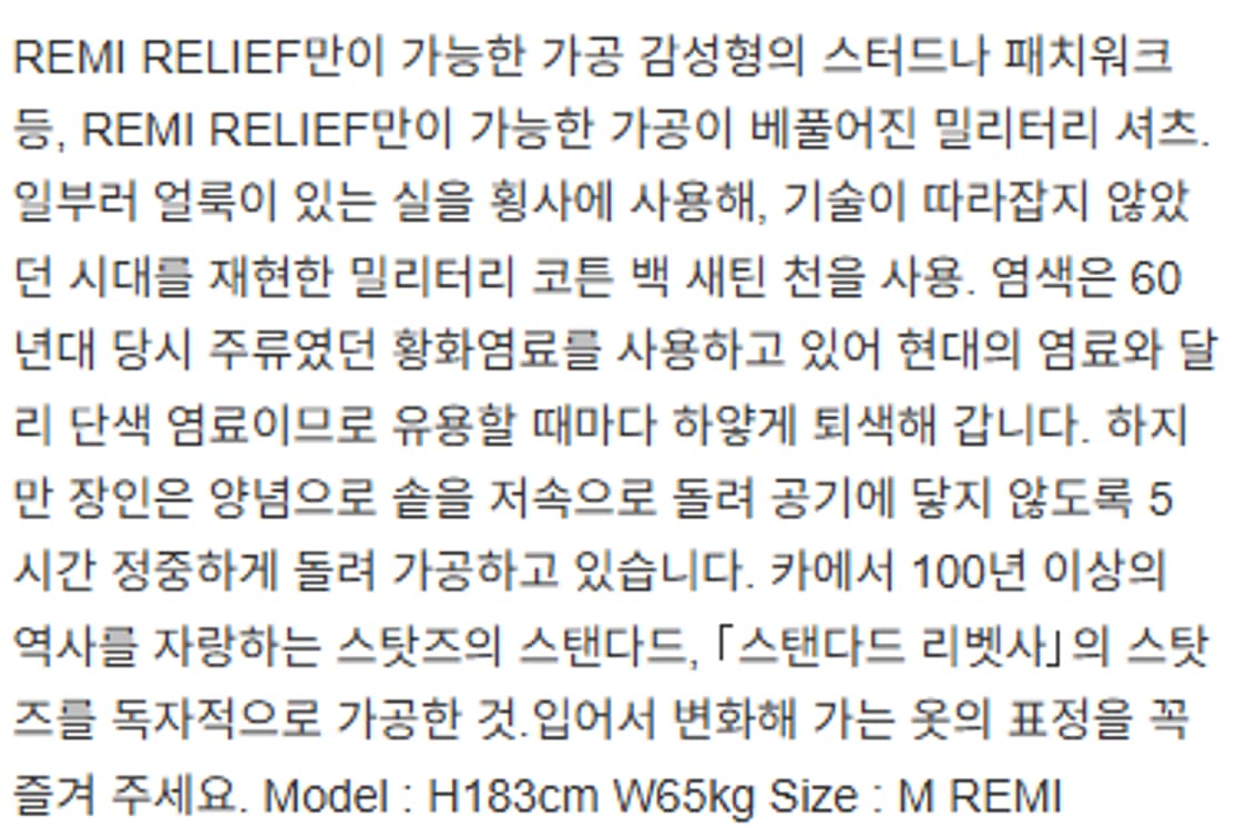 L) 레미릴리프 밀리터리 셔츠 상품이미지9