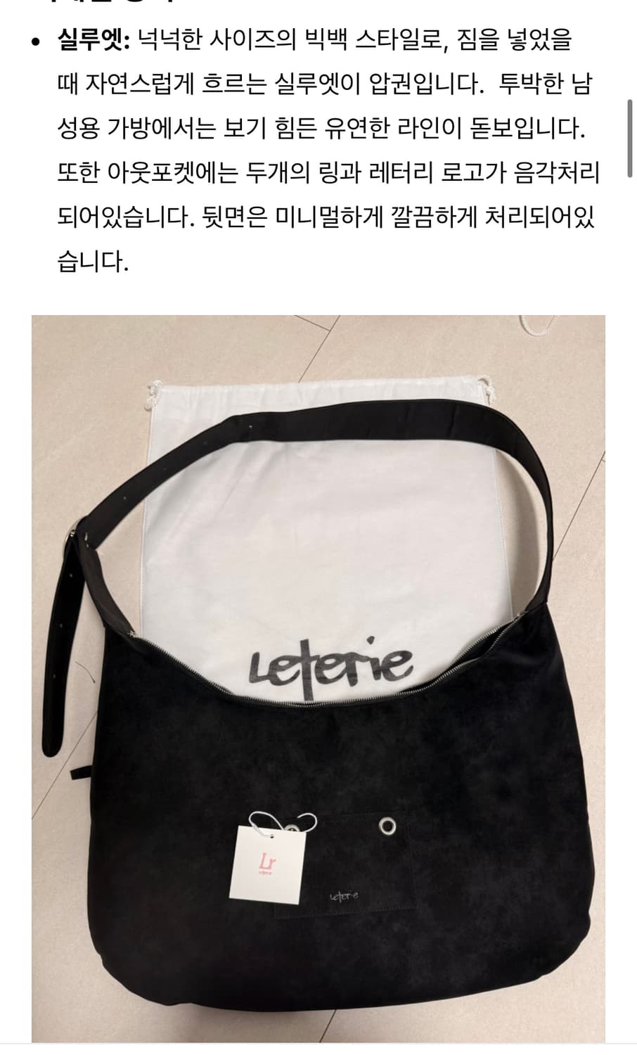 레터리 링 버클 숄더 빅 백 상품이미지4