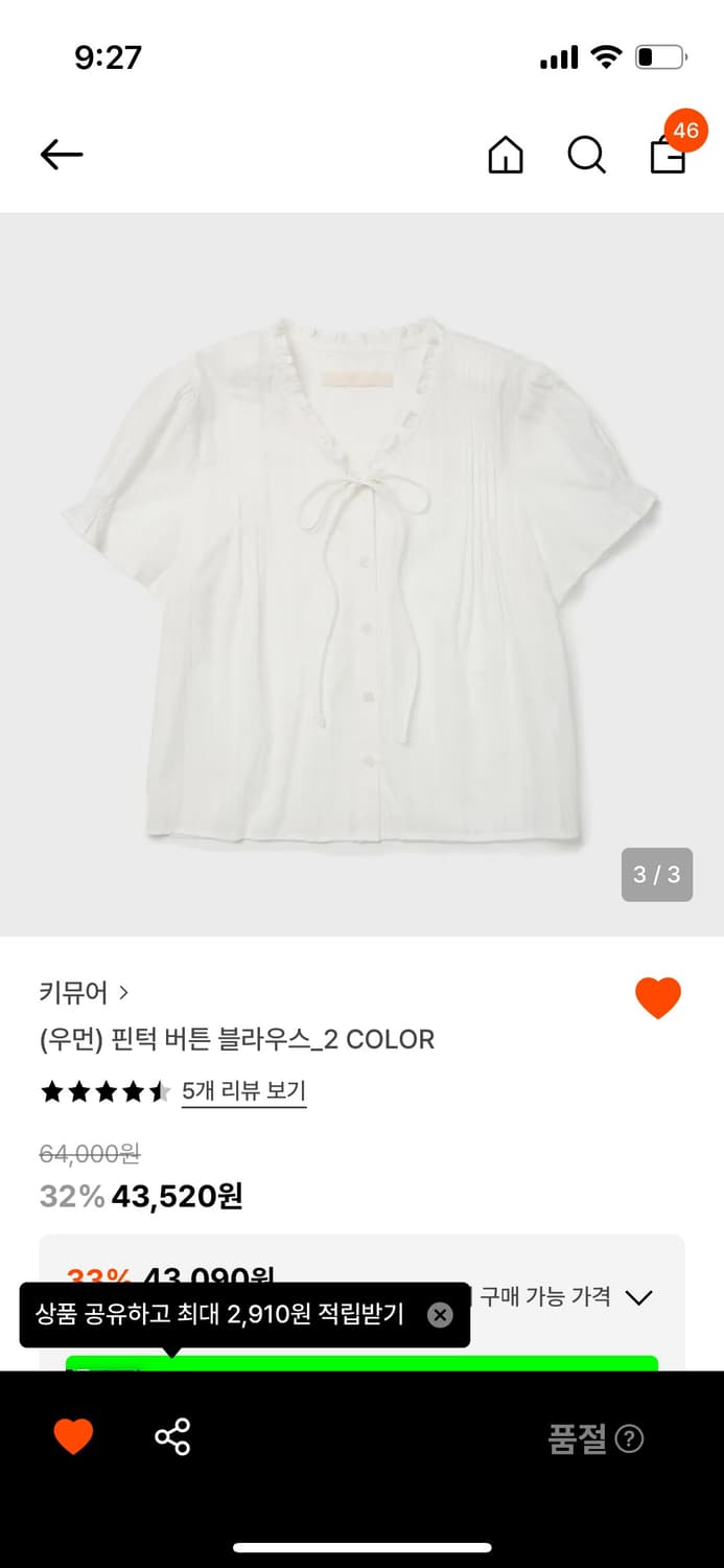 키뮤어 블라우스 상품이미지1