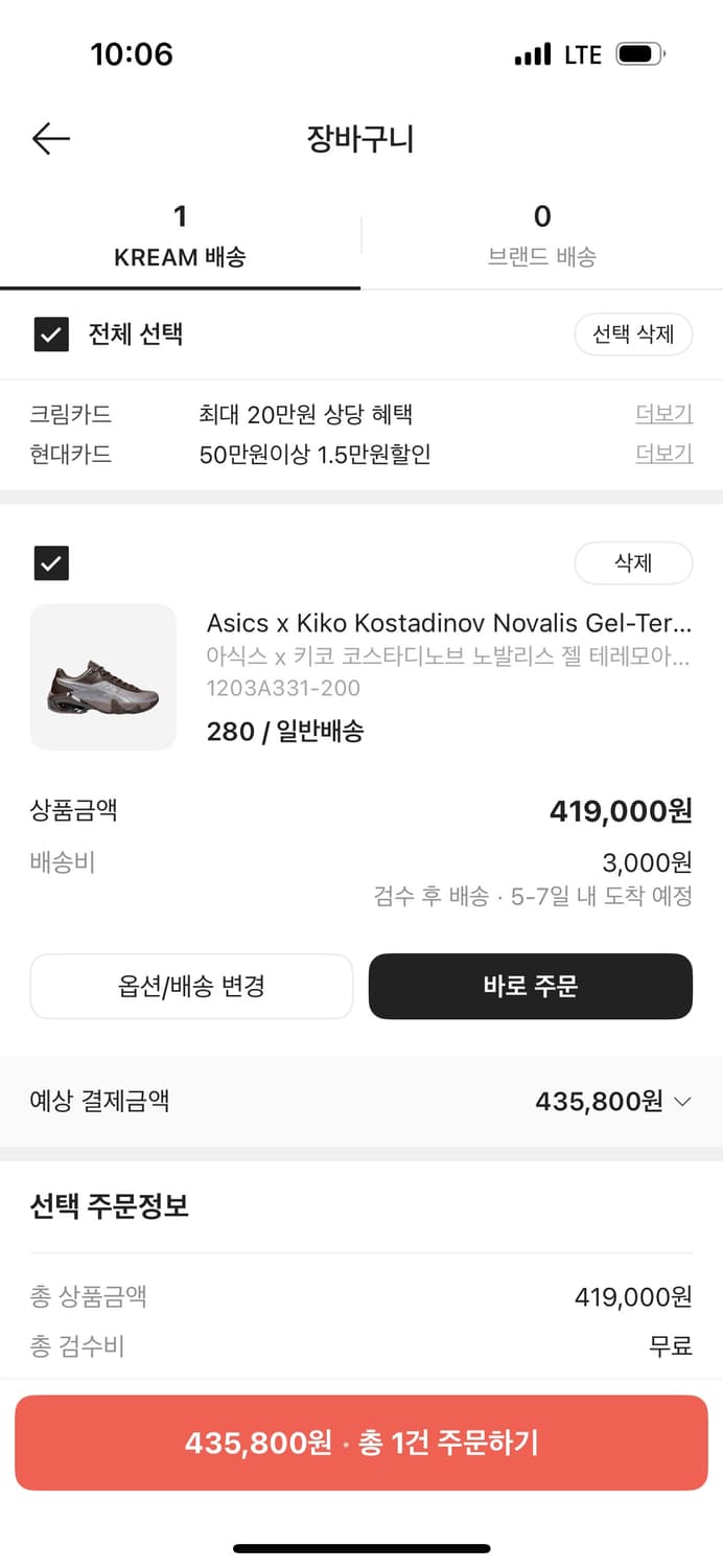 아식스 키코 노발리스 젤 퍼플 280판매합니다 상품이미지6